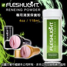 美國Fleshlight-RENEWING POWDER 手電筒專用清潔保養粉(特)