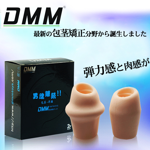 DMM-露莖陽具支撐器(柔素材)-包莖OUT!!2入(特)