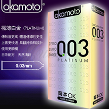 Okamoto 日本岡本-0.03 極薄白金 PLATINUM 保險套10片裝(特)