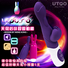 香港UTOO-LEPUS 天兔后5x5雙馬達G點矽膠震動棒-紫(附贈天兔小精靈震蛋)(特)