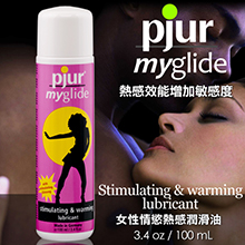 德國Pjur-Myglide女用熱感潤滑劑 100ML