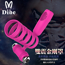 Dibe-雙震金剛罩 強力鎖精矽膠陰蒂雙震動器-粉(特)
