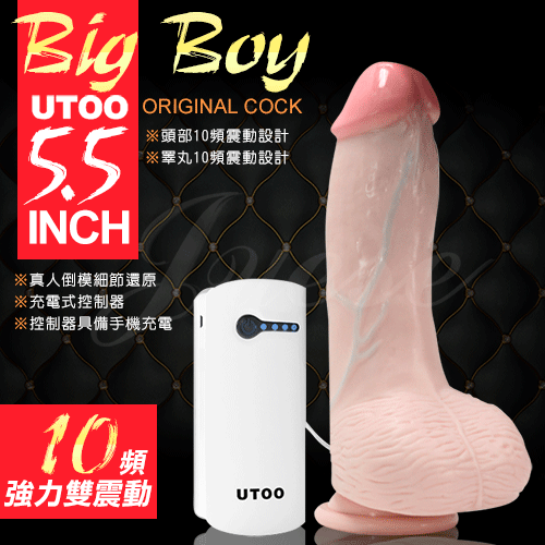 香港UTOO-Big Boy 真人倒模5.5吋10段變頻雙震動逼真老二棒(頭部+睪丸震動)(特)