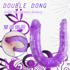 BAILE-DOUBLE DONG 老二雙頭U型-紫色﹝秘密...