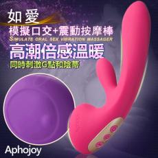 Aphojoy-如愛 7段變頻震動+6段旋轉模式USB充電雙頭按摩棒-粉(特)