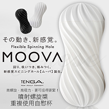 日本TENGA-MOOVA 軟殼螺旋自慰杯(重複使用)絲柔白...