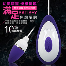MAIG 幻影精靈A 10段變頻震動USB充電激情跳蛋-紫色...