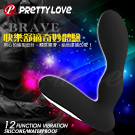 PRETTY LOVE-BRAVE 12段變頻震動充電式前列腺按摩器-黑(特)