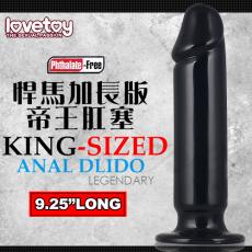 KING SIZED-ANAL DLIDO 悍馬加長版-帝王肛塞按摩棒-9.25"(特)