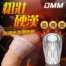 DMM-包皮阻復環體驗裝-日用型