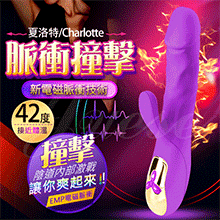 夏洛特 10段變頻脈衝撞擊震感加溫USB磁吸充電衝擊棒-紫(...
