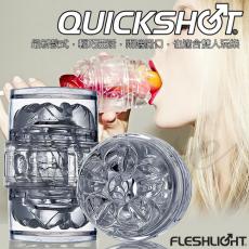 美國Fleshlight-Quickshot-Vantage 冰晶快樂杯(特)