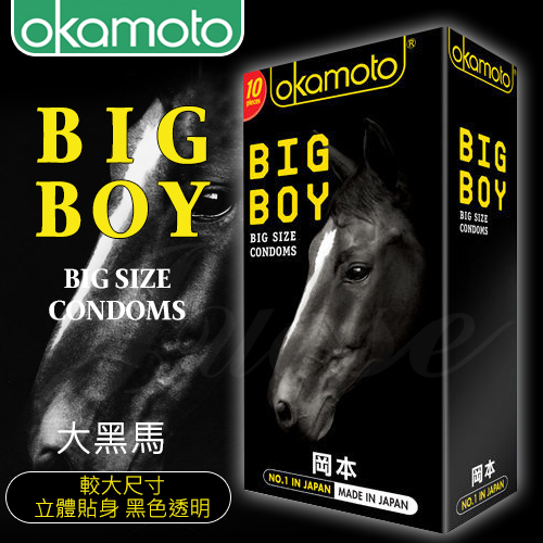 Okamoto 日本岡本-BIG BOY 大黑馬保險套 10片裝(特)