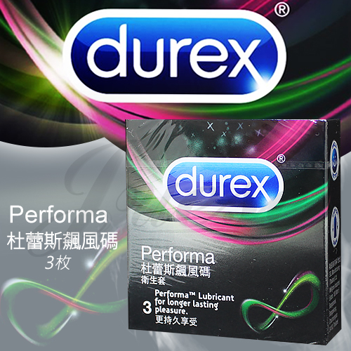 英國Durex-飆風碼保險套 3片裝(特)