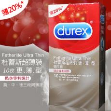 英國Durex-超薄裝 更薄型保險套 10片裝(特)