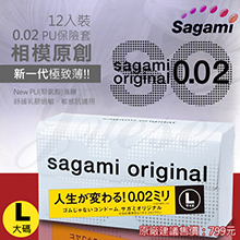 相模Sagami-元祖002極致薄保險套 12入-L 大碼(特)