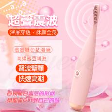 香港久興-點潮筆 10段變頻 聲波震擊蜜豆刺激矽膠按摩棒-櫻花粉(特)