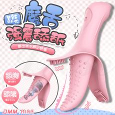 DMM-魔舌 10段變頻 強震舔舐觸鬚軟彈矽膠按摩棒-粉(特)