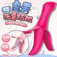 DMM-魔舌 10段變頻 強震舔舐觸鬚軟彈矽膠按摩棒-玫紅(特)