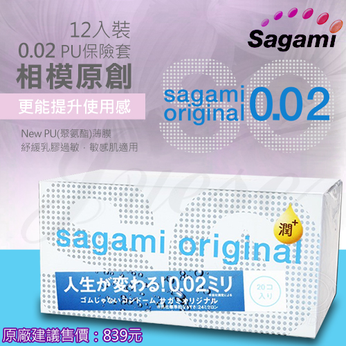 相模Sagami-元祖002極潤保險套 12入(特)