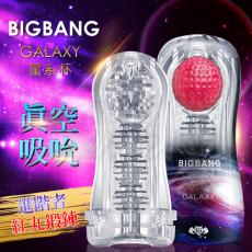 香港久興-擼擼杯 BIGBANG 紅丸鍛鍊龜頭刺激自慰杯-GALAXY 星系(特)