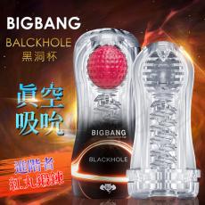 香港久興-擼擼杯 BIGBANG 紅丸鍛鍊龜頭刺激自慰杯-BLACKHOLE 黑洞(特)