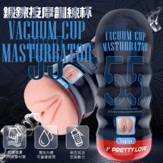 VACUUM CUP 褶皺內壁氣流收縮感柔軟鍛鍊自慰杯-陰唇(特)