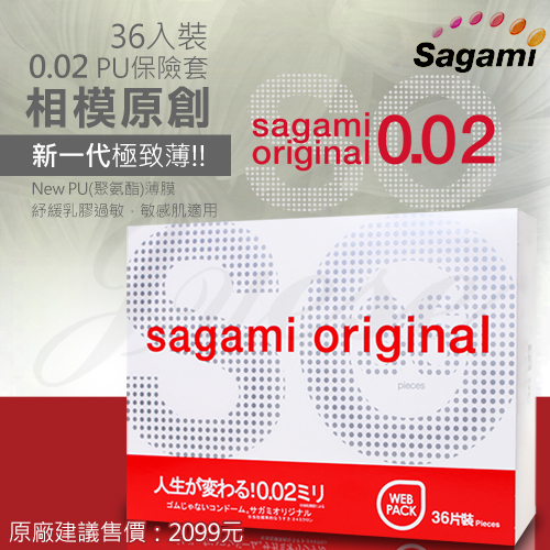相模Sagami-元祖002極致薄保險套 36入(特)