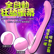 狂舔蜜蒂 12段變頻摳動撩撥矽膠震動按摩棒-粉
