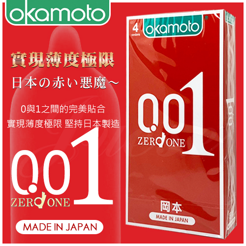Okamoto 日本岡本-0.01 至尊勁薄保險套 4片裝(特)