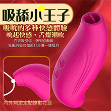 Dibe-吸舔小王子 7段變頻吮吸USB充電矽膠震動棒-玫紅色(特)