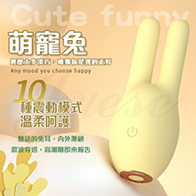 Cute Funny萌寵兔 10段變頻親膚柔軟充電式矽膠震動按摩器(特)