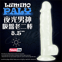 Lumino 夜光男神吸盤矽膠按摩棒-8.5吋(特)
