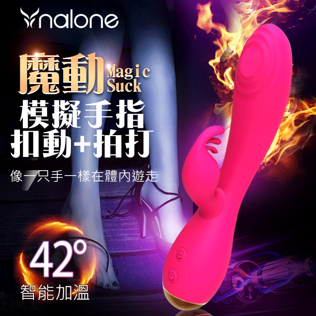 香港Nalone-魔動 7段變頻加溫震動頭部拍打按摩棒-玫紅