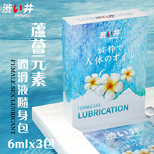 日本Drywell 涉い井-蘆薈元素潤滑液隨身包6MLx3包...