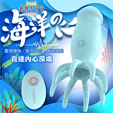 章魚王子 10段變頻八爪震點刺激蜜豆遙控USB充電按摩棒-海洋藍