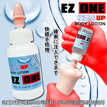 日本EZ ONE-槍神 男性(自慰器專用)清爽潤滑液