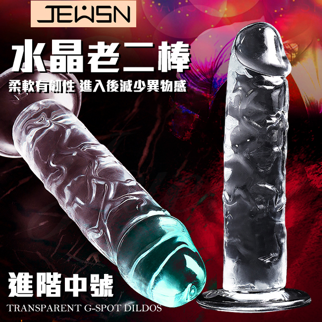 香港久興-水晶G點柔韌透明吸盤老二按摩棒-進階版中號