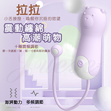拉拉熊 10段變頻高潮萌寵震動USB充電硅膠震動器(特)