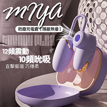 Miya 10頻吮吸+12段震動吸豆震G高潮USB充電式震動按摩器