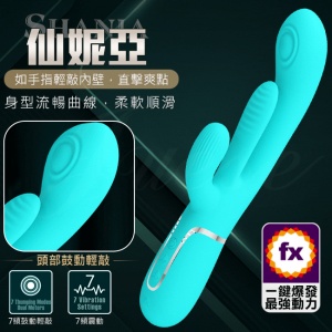 Shania 仙妮亞7頻鼓動+7段震動一鍵爆發USB充電式震動按摩棒(特)