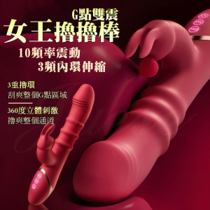 omysky-女王擼擼棒 10段變頻3環伸縮內擼刺雙耳彈豆USB充電震動棒