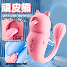 頑皮熊 6段變頻舌撩吮吸震動USB充電跳蛋(特)
