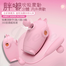 胖嘟 7段變頻吮吸內外齊歡清爽玩趣USB充電震動按摩器-粉