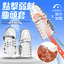 點擊弱刺龜頭套-透明款2只(特)