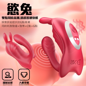 慾兔 9段變頻內外歡愉小巧身材USB充電震動按摩器