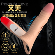 Ami艾美 筋絡設頭部擴展加粗震動鎖精加長套-膚色