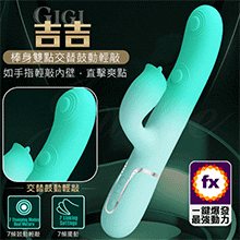 Gigi吉吉 7頻擺動+7頻鼓動雙點交替一鍵爆發USB充電式...
