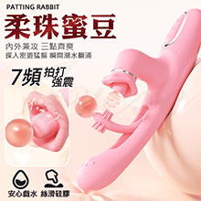 拍拍兔 7段變頻三點齊爽摳動爽感撩撥酥麻USB充電震動按摩棒