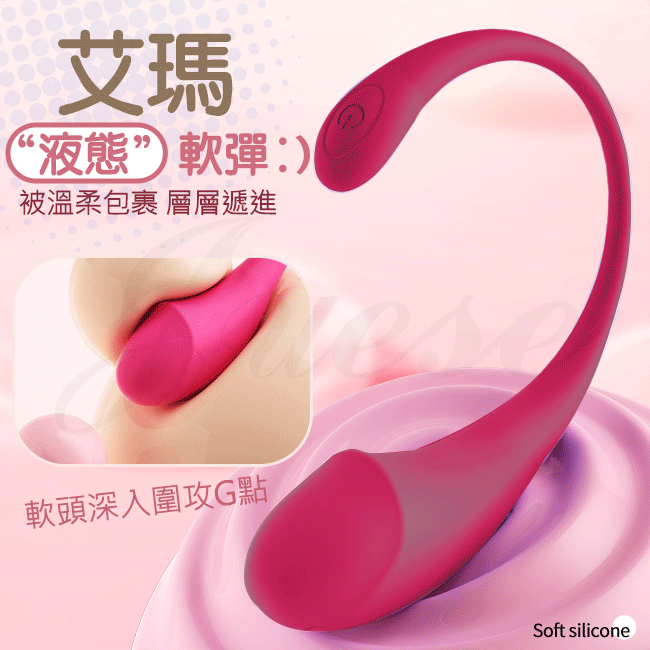艾瑪 9段變頻雲感柔軟爆震爽潮USB充電震動跳蛋-紅